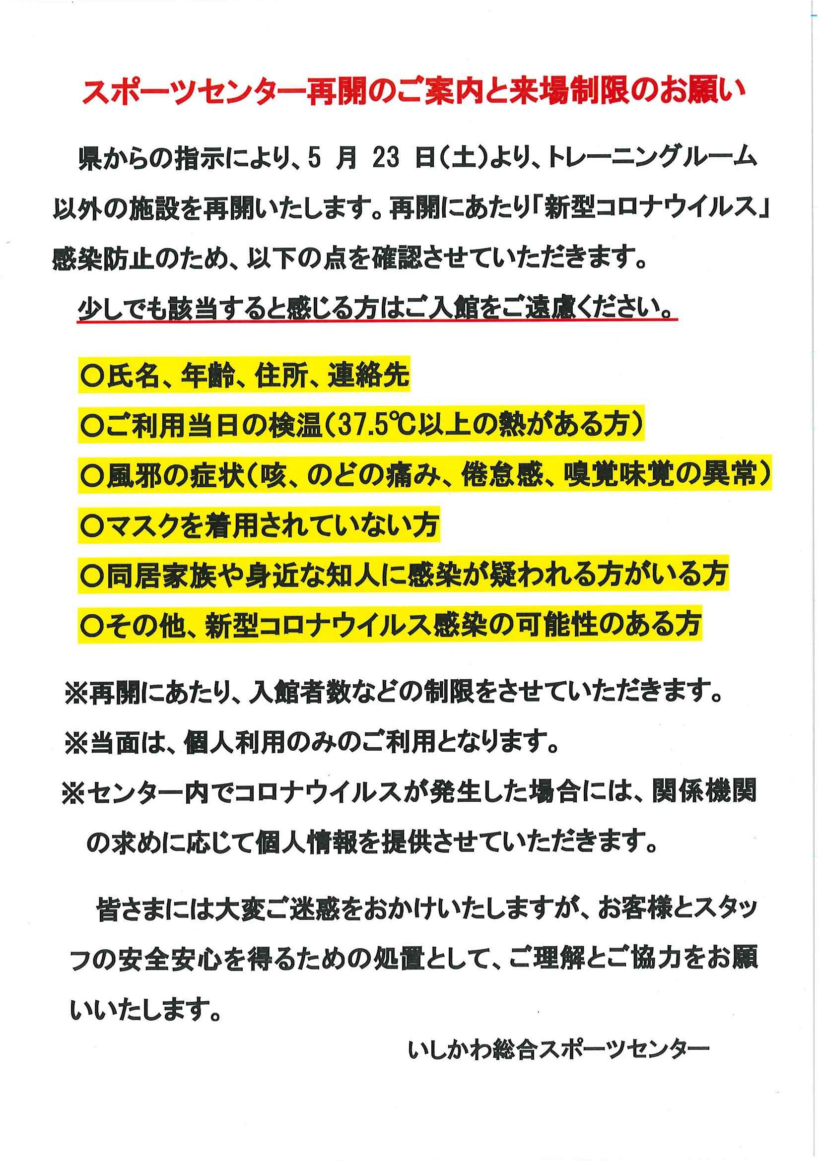 コロナ ウイルス 症状 の どの 痛み