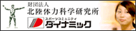 �X�|�[�c�R�~���j�e�B �_�C�i�~�b�N