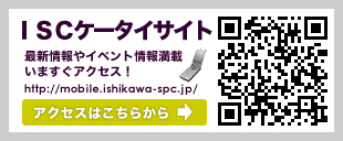 ISC�P�[�^�C�T�C�g