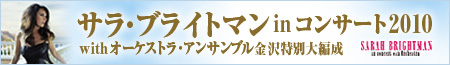 �T���u���C�g�}���R���T�[�g